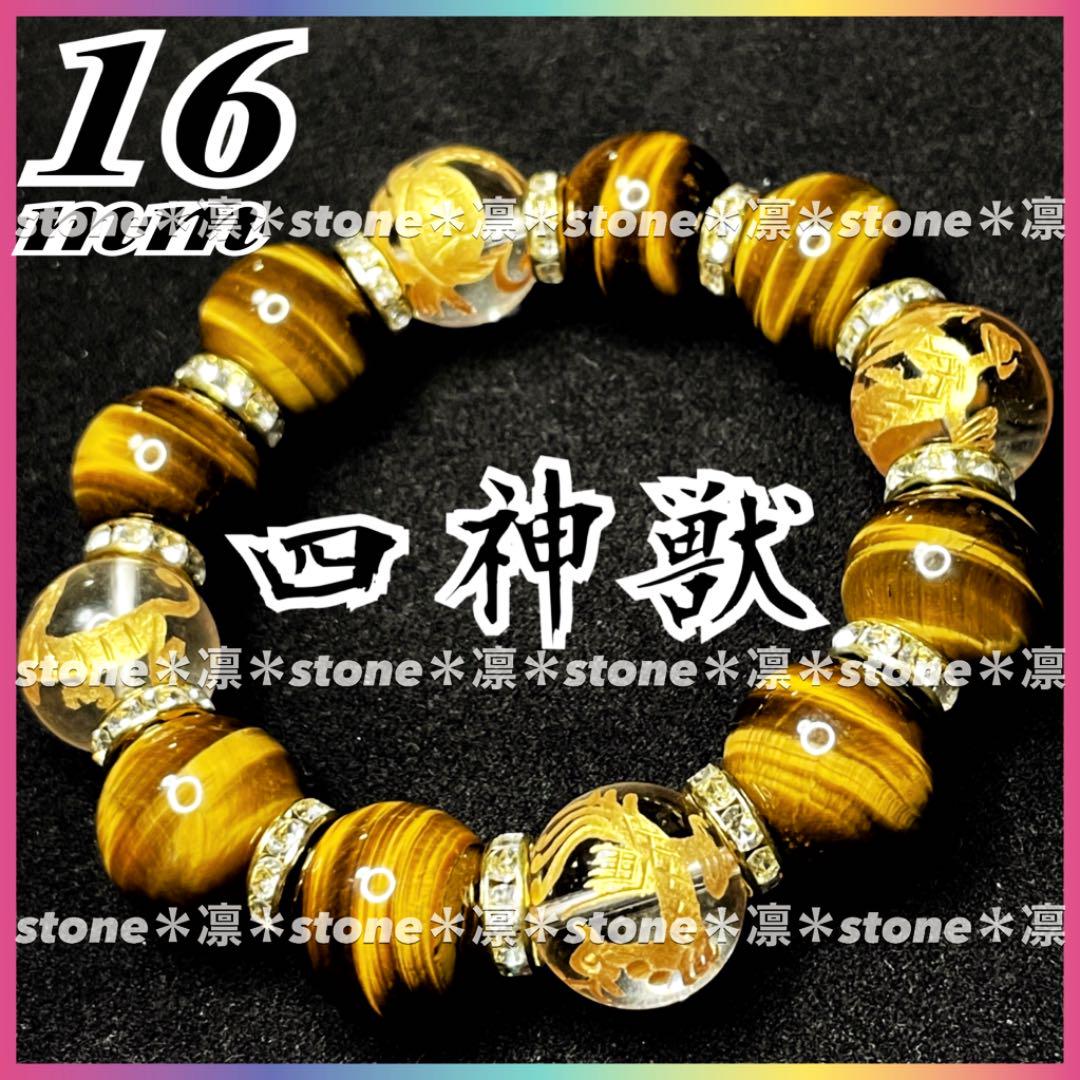 梵字ブレスレット No.4 天珠 龍王眼-