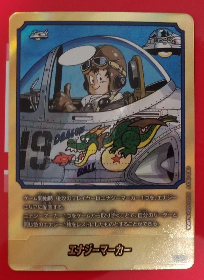 ドラゴンボールカードゲーム フュージョンワールド エナジーマーカー E-54☆