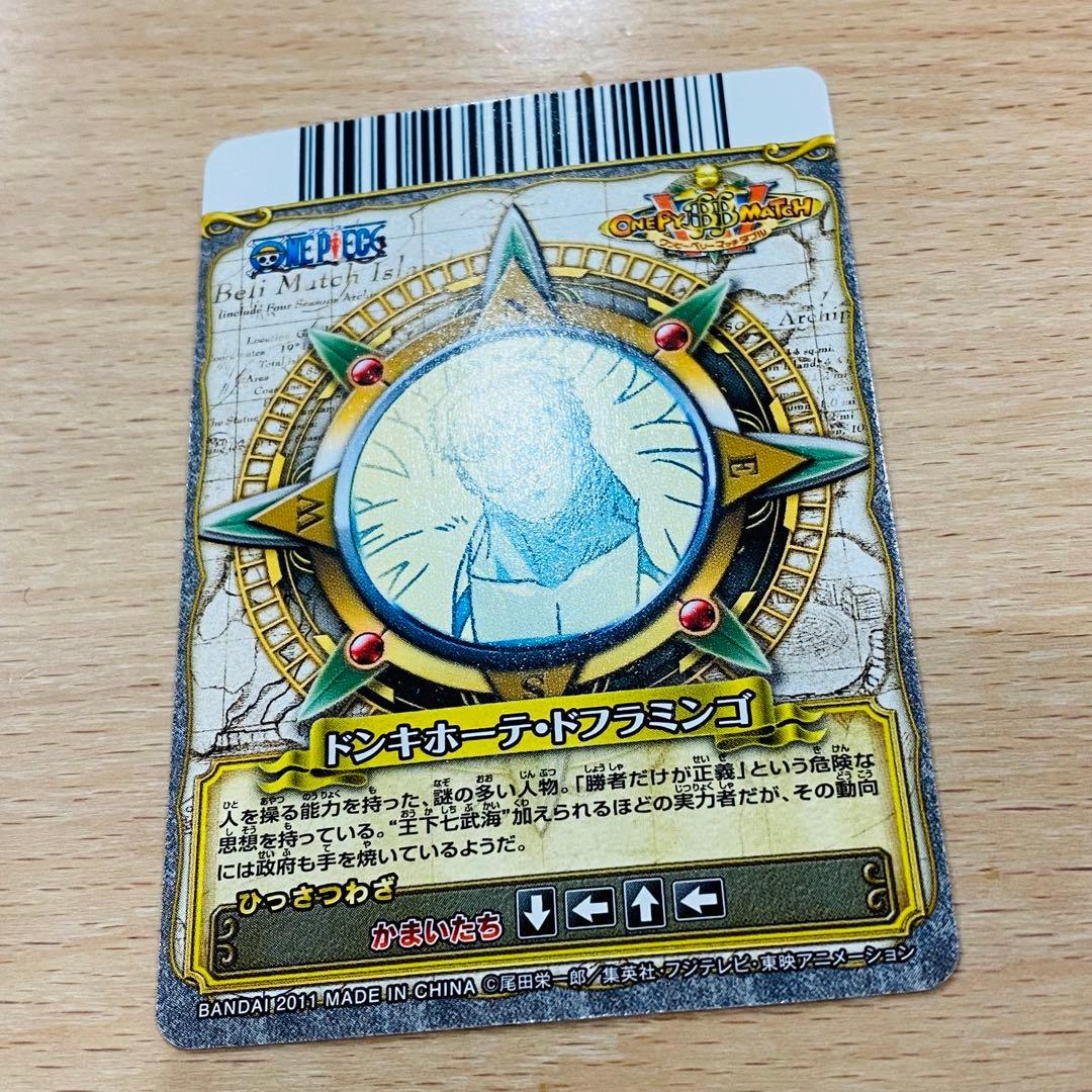 ワンピーベリーマッチ ドフラミンゴ メモリアルマッチシート ワンピーベリーマッチ ドフラミンゴ メモリアルマッチシート