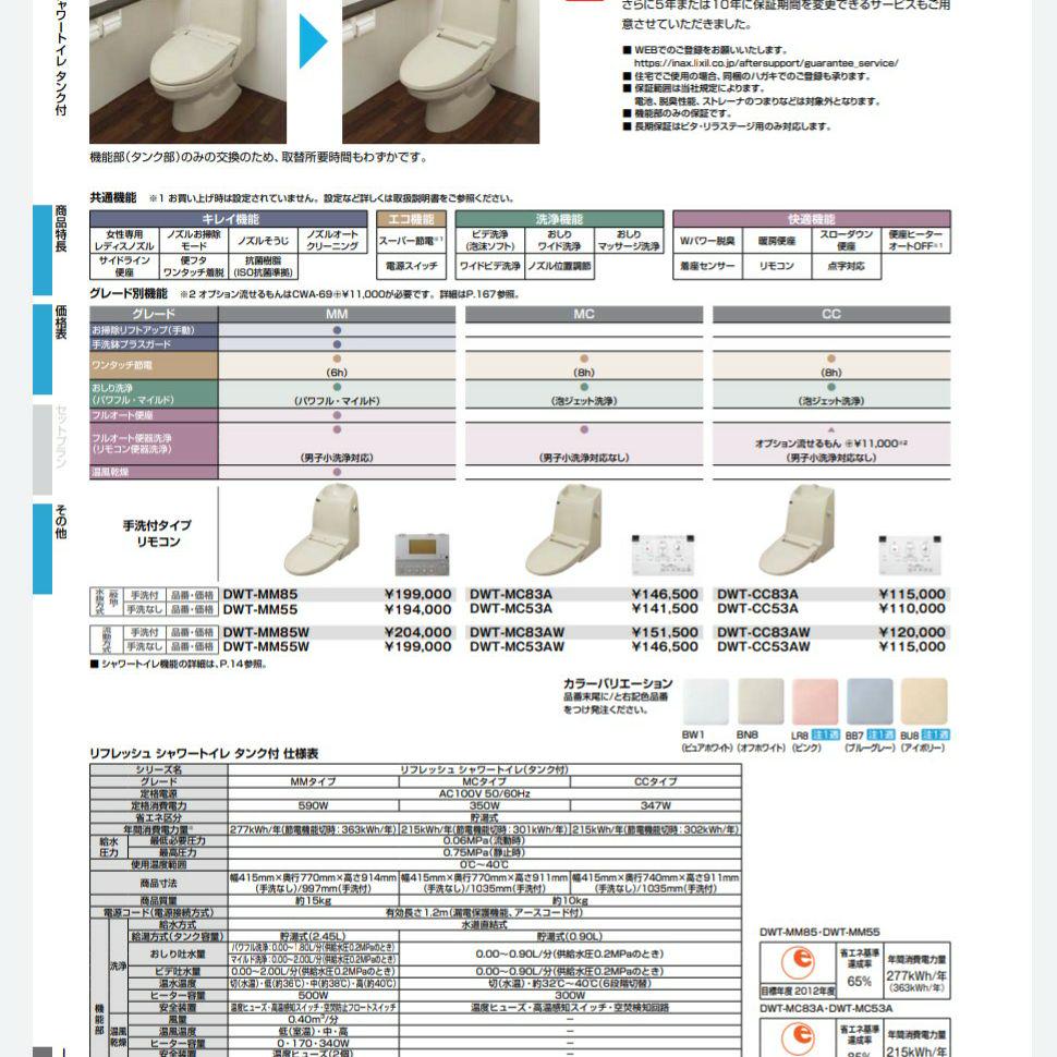 36%割引日本初の リクシル リフレッシュシャワートイレ DWT-CC83ABN8 旬新作続々入荷 リクシル リフレッシュシャワートイレ DWT-CC83ABN8 その他