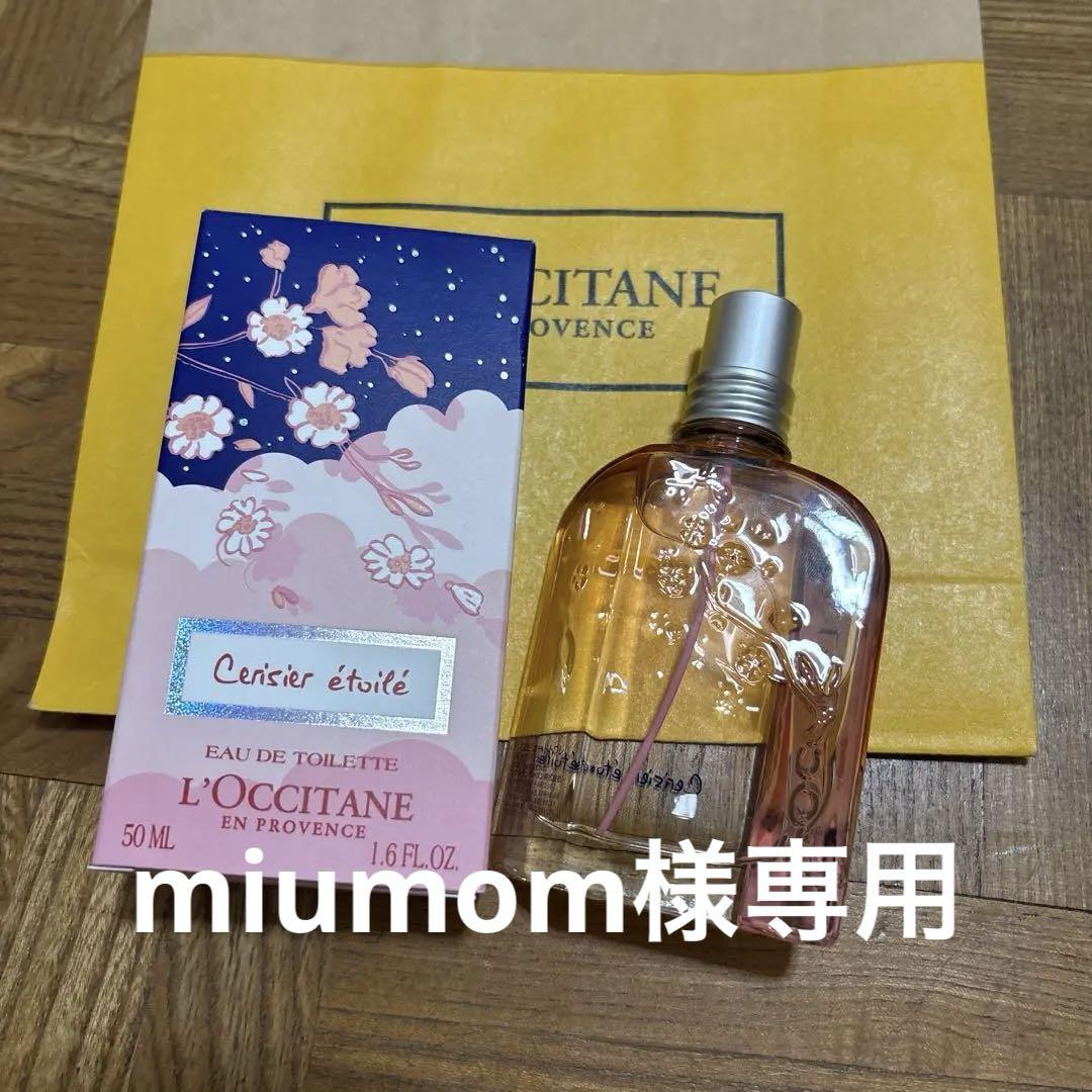 L'Occitane チェリーサボン50ml