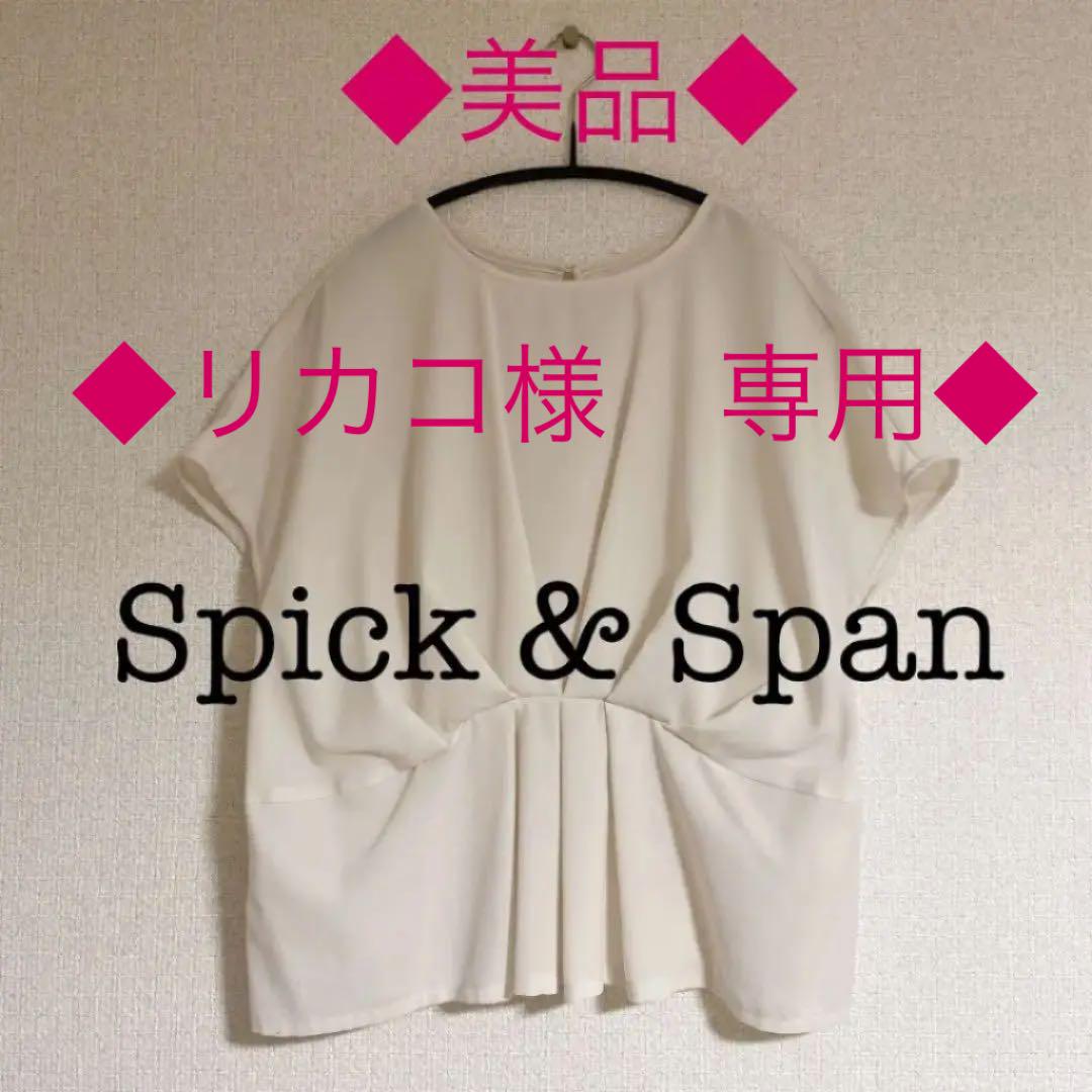スピックアンドスパン トップス ブラウス スピックアンドスパン トップス ブラウス