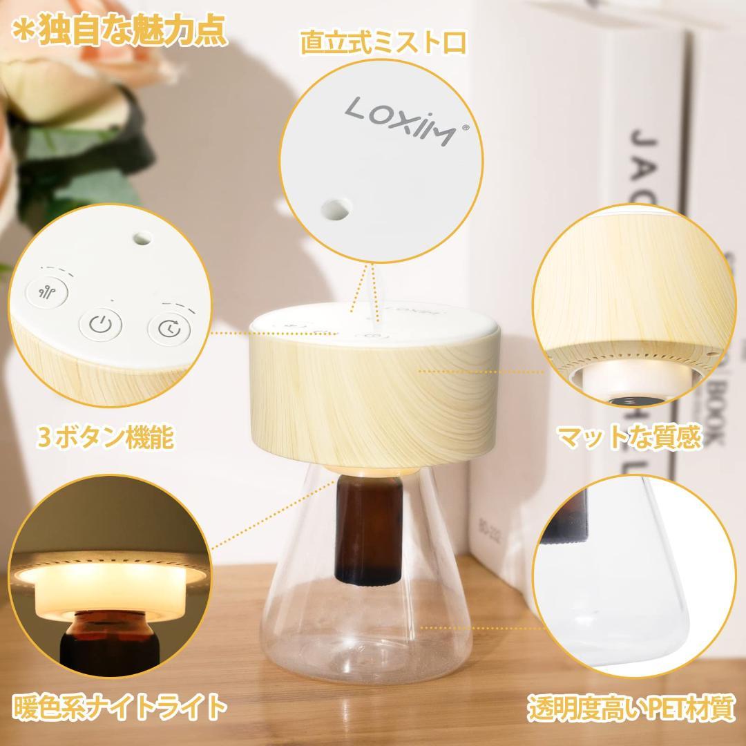 ナチュラルなデザイン アロマディファーザー 水を使わない