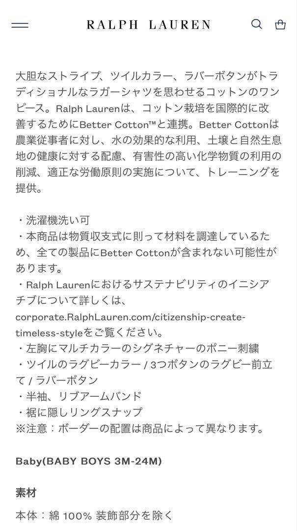 【新品・未使用】ラルフローレン　75㎝