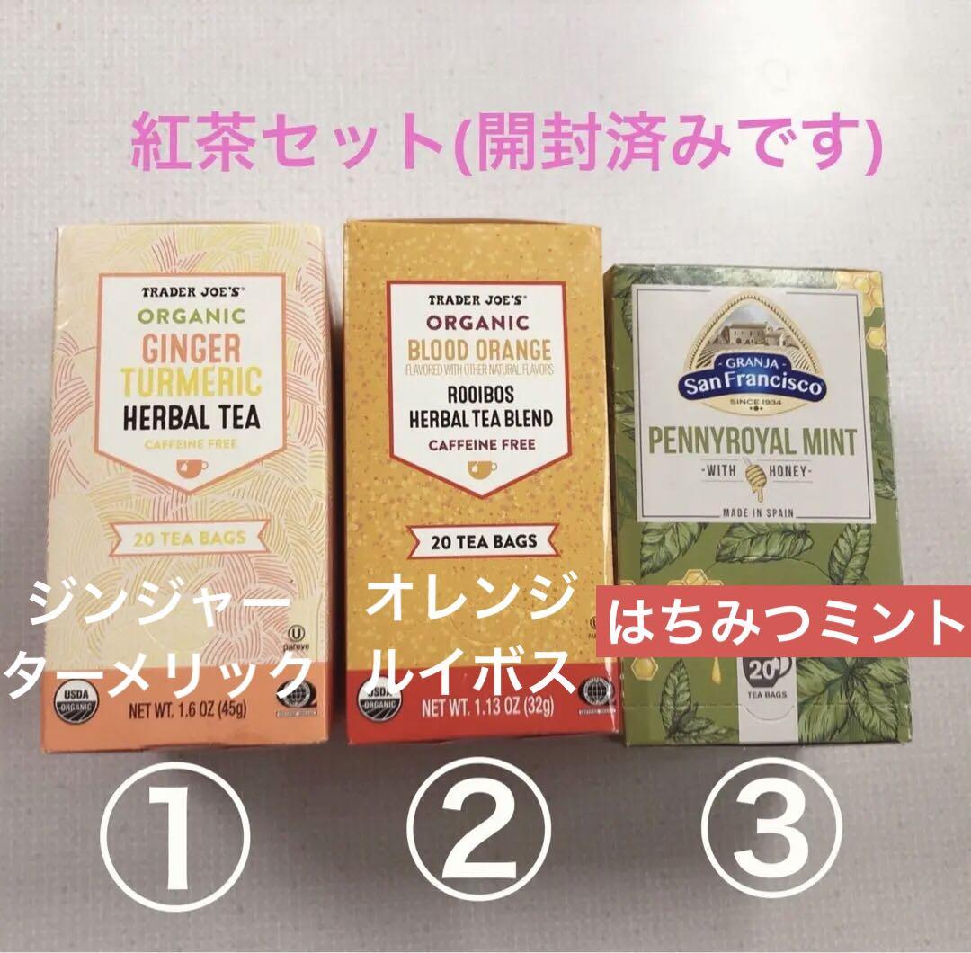 トレーダージョーズ オーガニックティー 紅茶 TRADER JOE'S