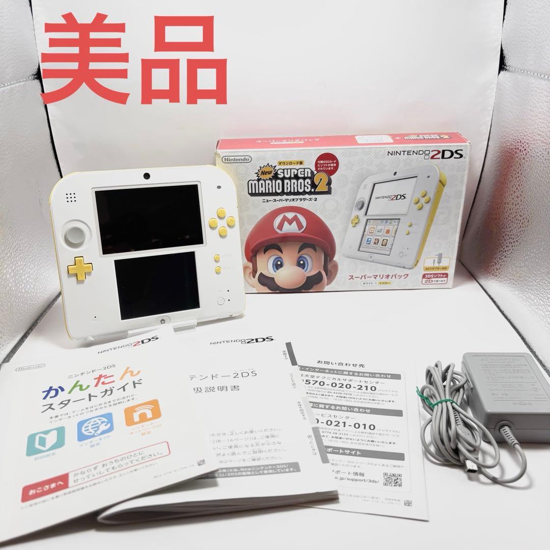 ニンテンドー 2DS スーパーマリオパック ホワイト×イエロー きNintendo DS