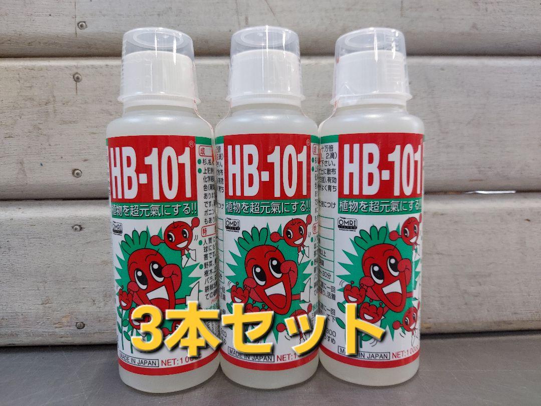 フローラ　ＨＢ１０１　１００ＣＣｘ３本セット　メルカリさん　農薬、肥料と違います