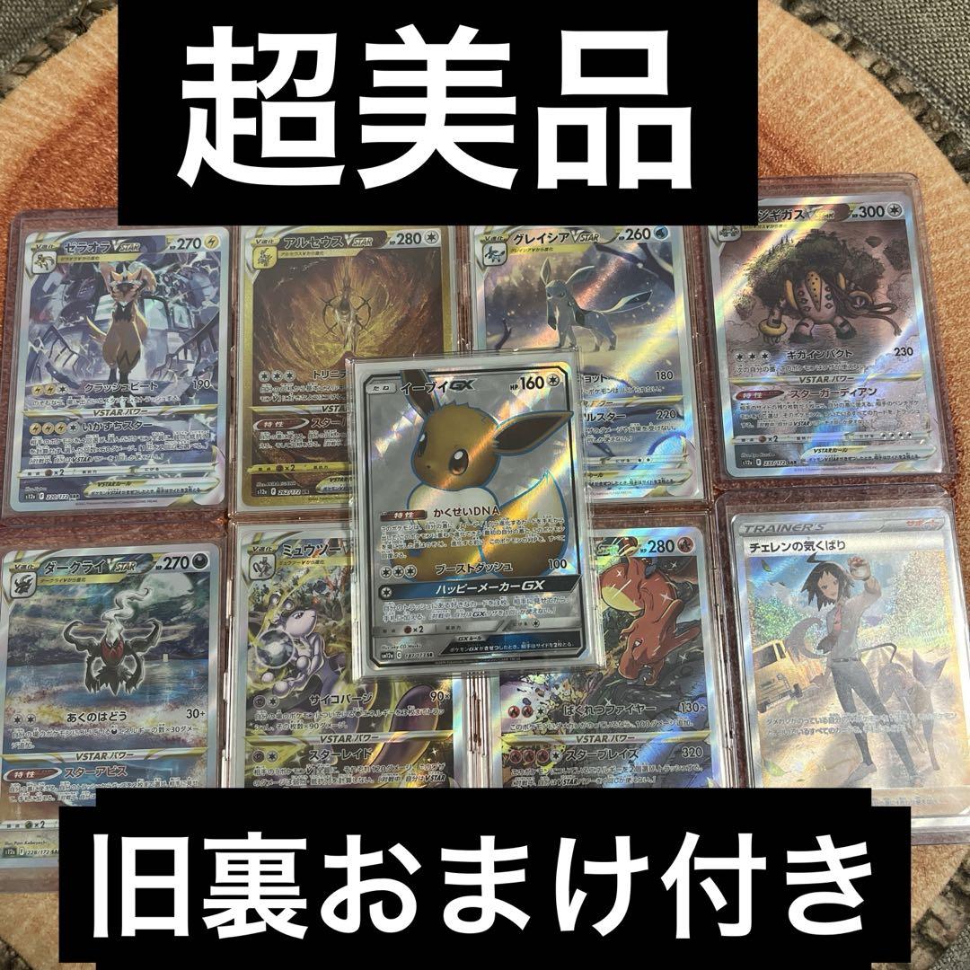 ポケモンカードまとめ売り