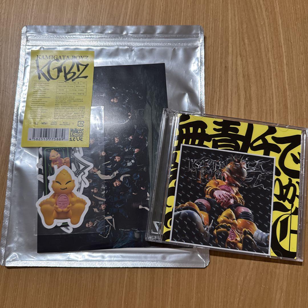 KAMIGATA BOYZ カミガタボーイズ　CD まとめ売り 激安先着 BOYZ KAMIGATA カミガタボーイズ CD 世界を明るく