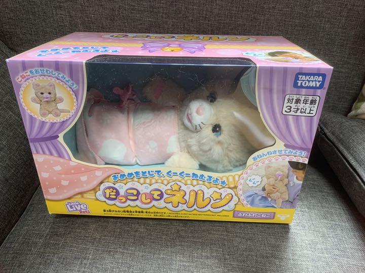 だっこしてネルン　ふわふわねこ　抱っこしてネルン