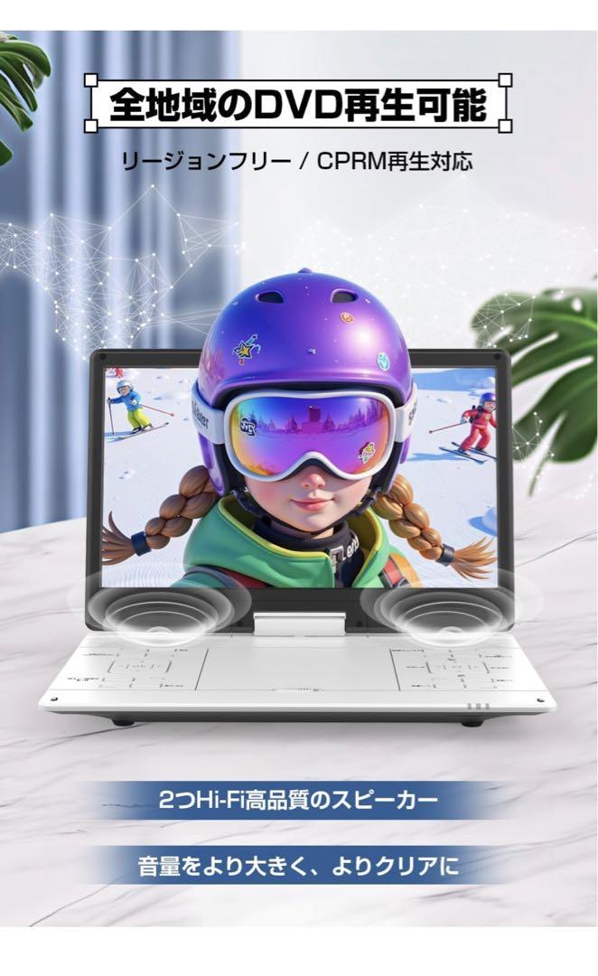 【2025年新登場 目の保護モード搭載 15.6インチ液晶】 ポータブルDVD