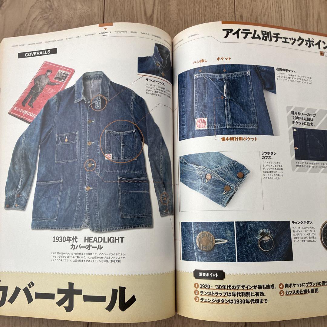 ヴィンテージの教科書など　lightning go out 雑誌　色々 別冊Lightning Vol.170 ヴィンテージの教科書 完全版