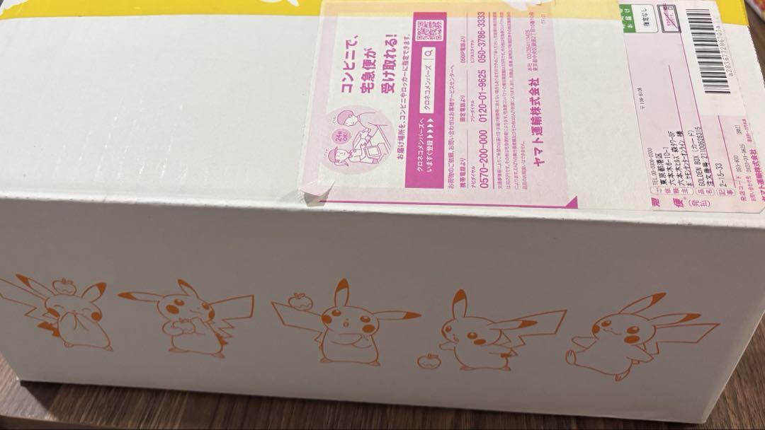【初版新品未開封】25周年ゴールデンボックス シュリンク付き ポケセン産