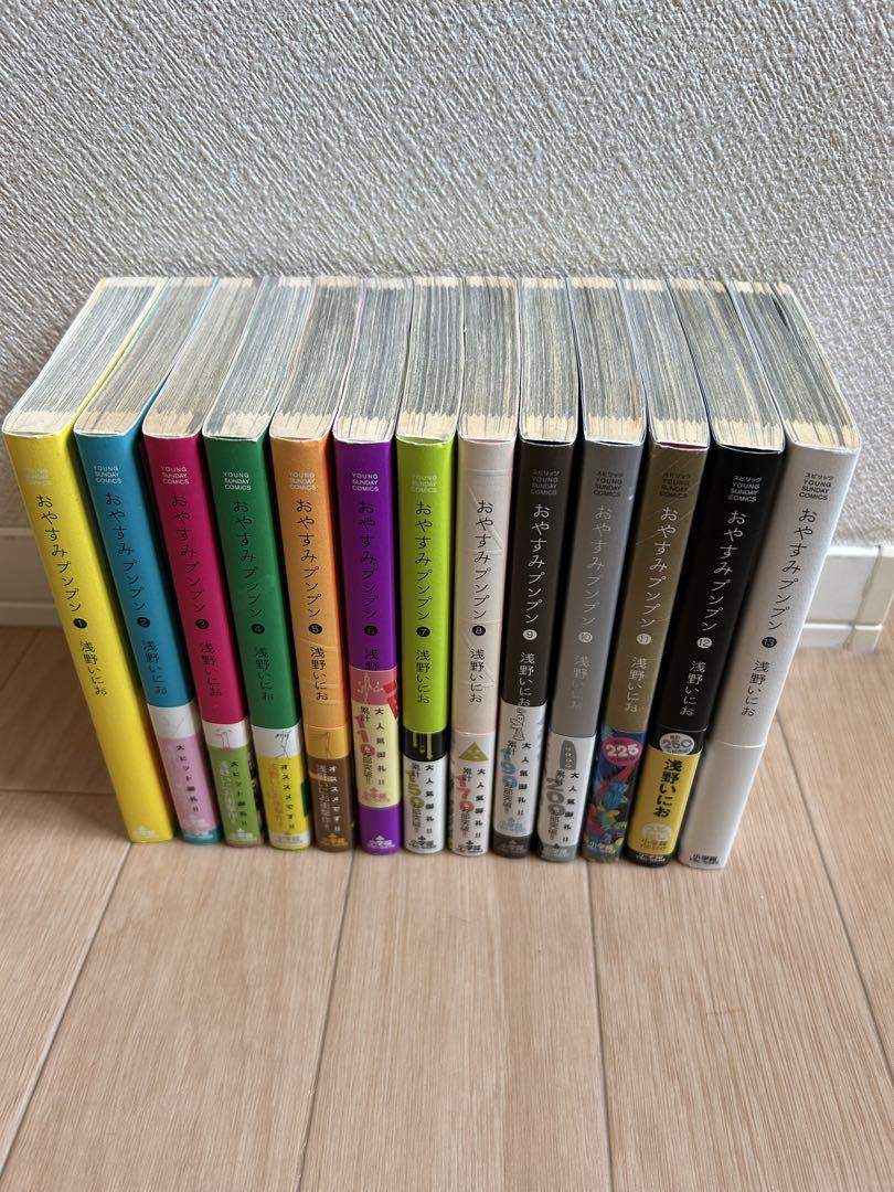 おやすみプンプン 全巻 - 全巻セット一 番 安い