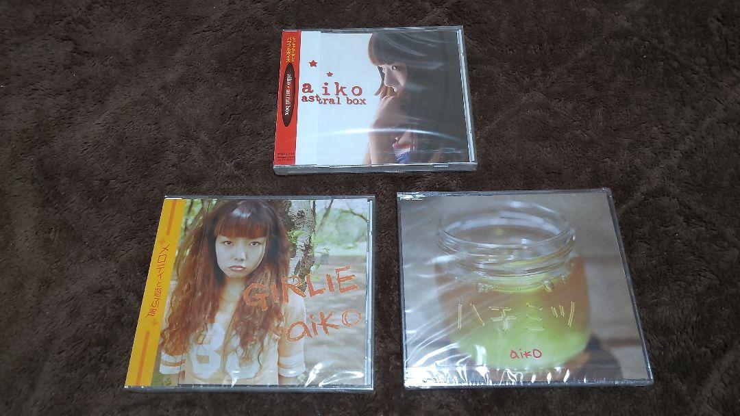 aiko インディーズ CD3枚  ハチミツ,GIRLIE,astral box