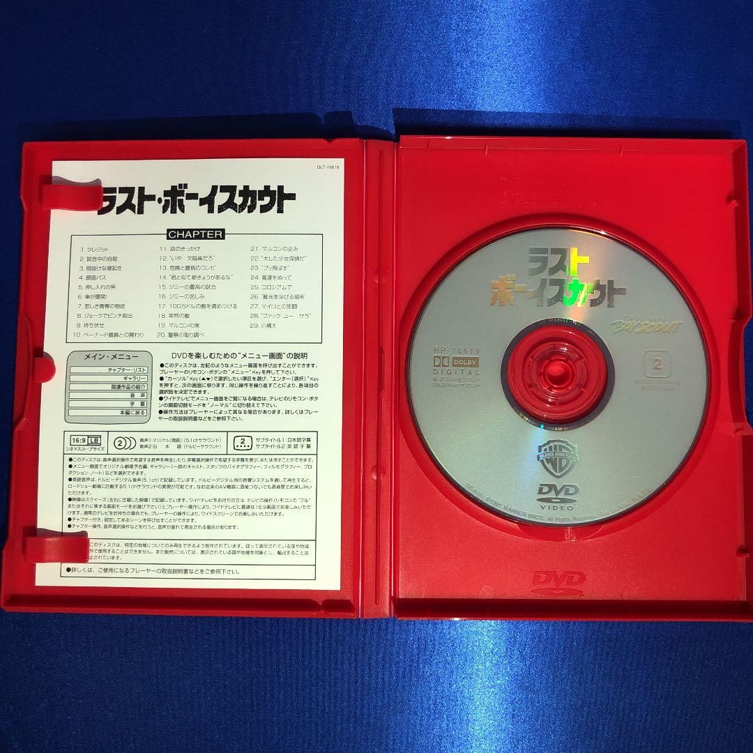 ラスト・ボーイスカウト DVD☆ブルース・ウィリス - メルカリ