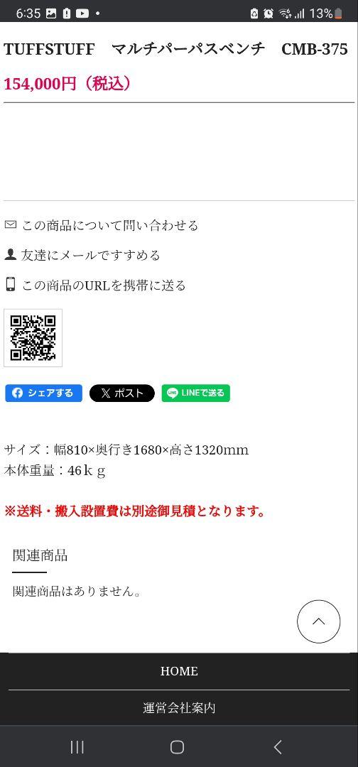 タフスタッフ マルチパーパスベンチ TUFFSTUFF アジャスタブルベンチ