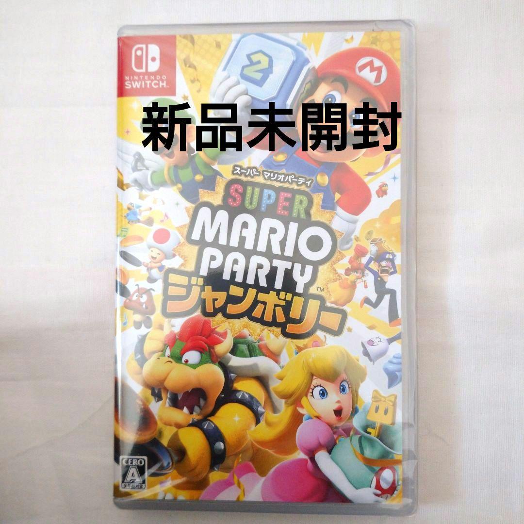 【新品未開封】 スーパーマリオパーティ ジャンボリー