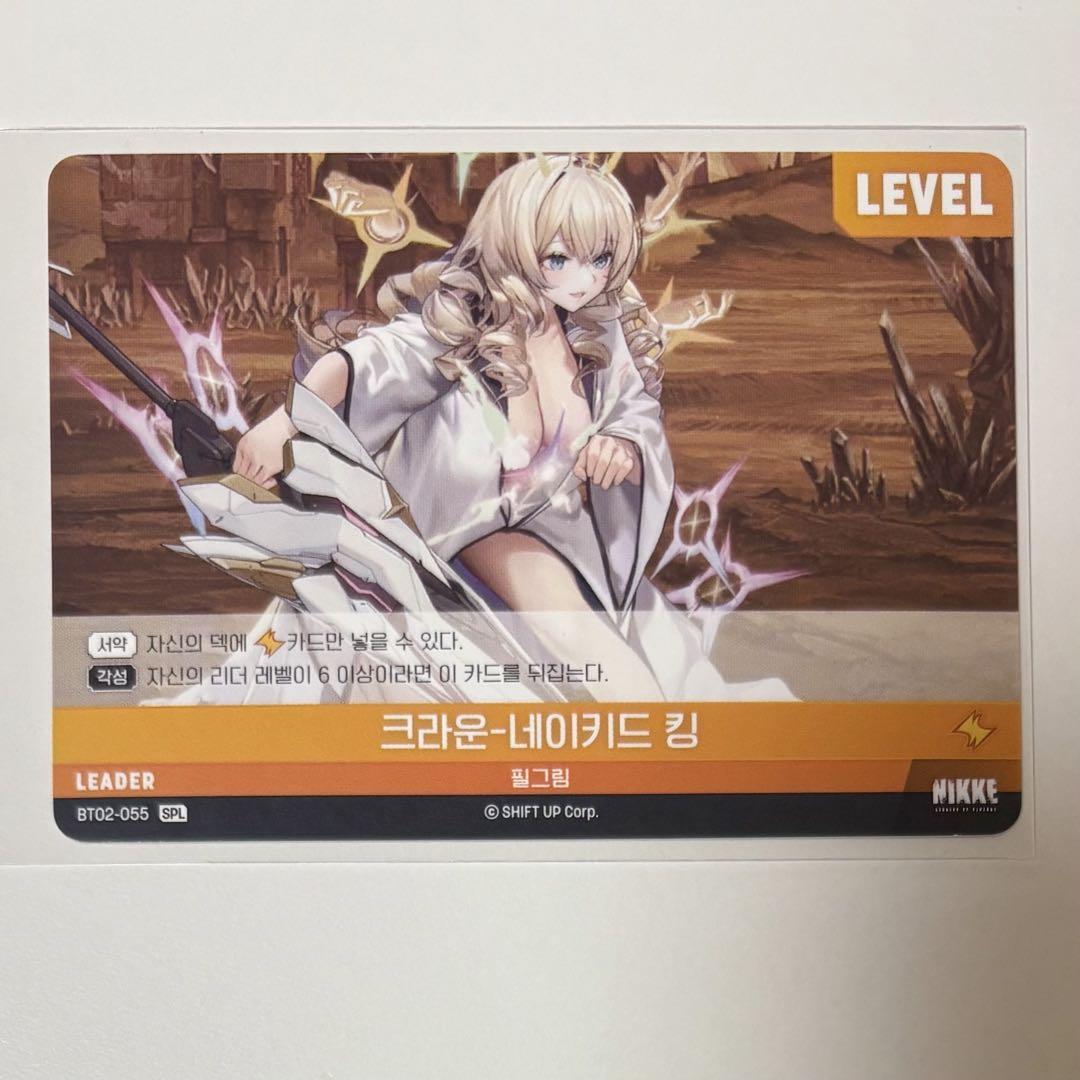 NIKKE ニケ　NIVEL ARENA 　 韓国版　クラウン　SPL サイン