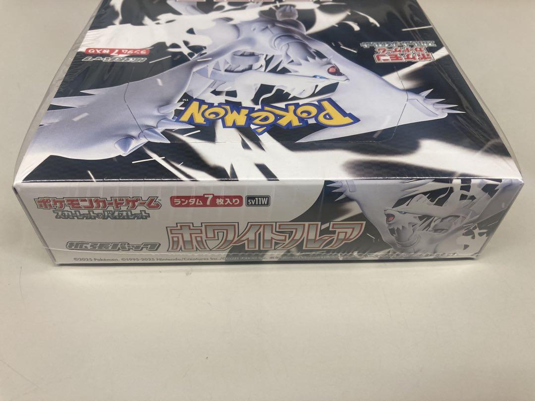 ホワイトフレア1BOXシュリンク付き