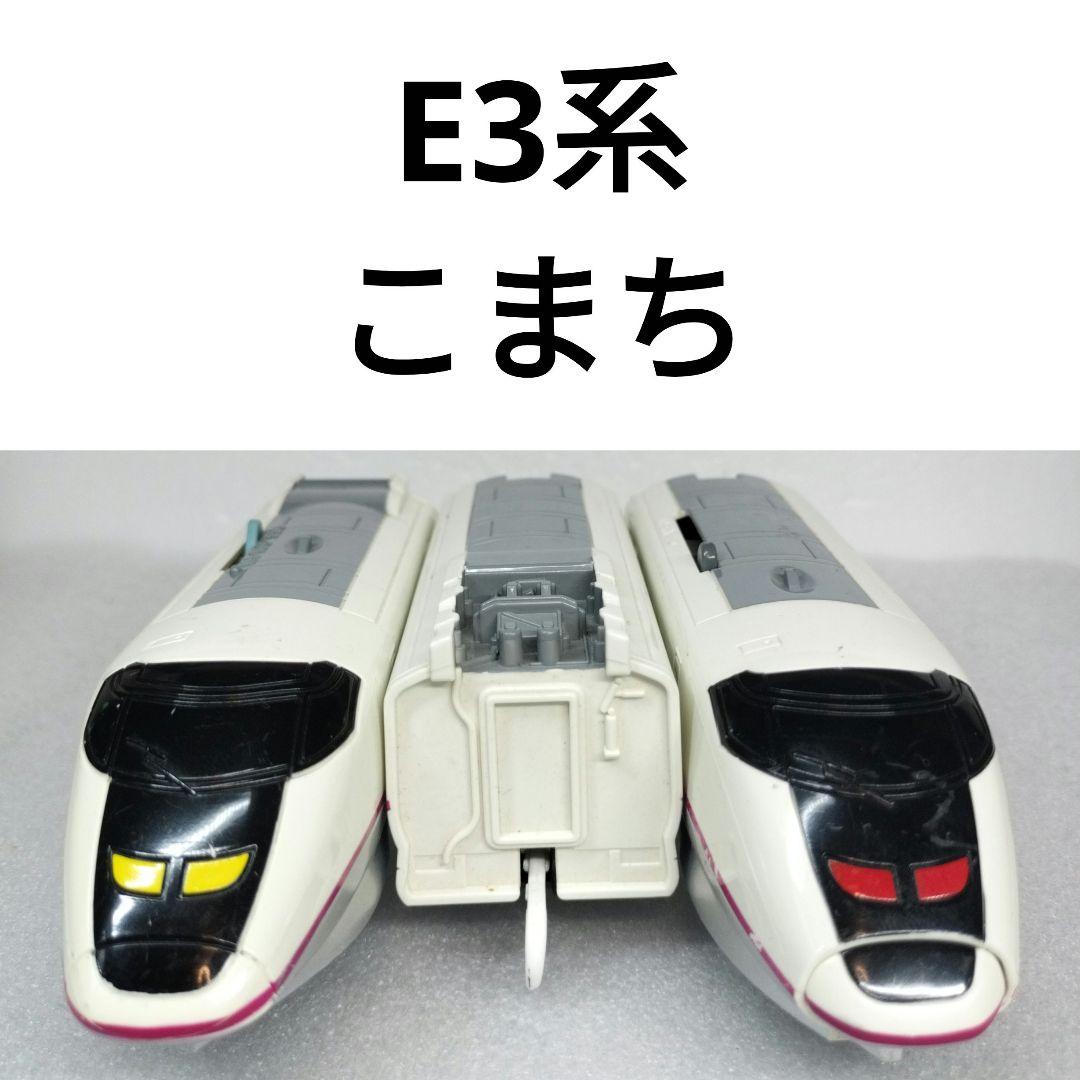 プラレール 200系カラー新幹線（E2系）&E3系新幹線こまち ダブル