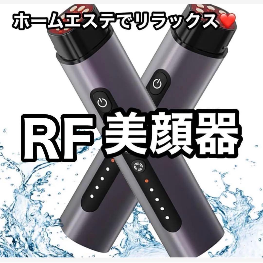 クリスマスプレゼントに❤️美顔器 RF美顔器 イオン導入 EMS 多機能美容器