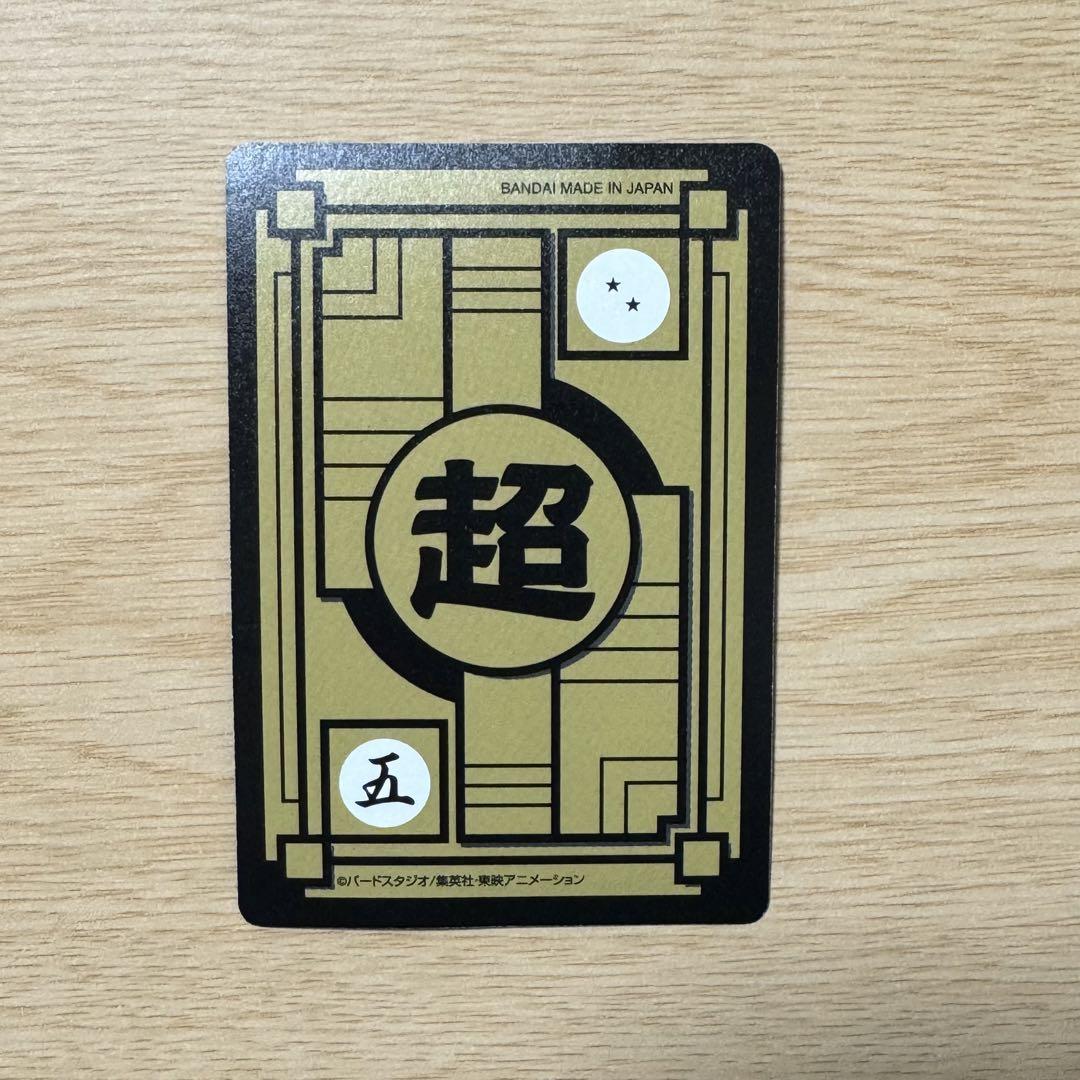 ドラゴンボール カードダス リミックス Vol.1 ②孫悟空 スーパー ドラゴンボール カードダス リミックス Vol.1 ②孫悟空 スーパー