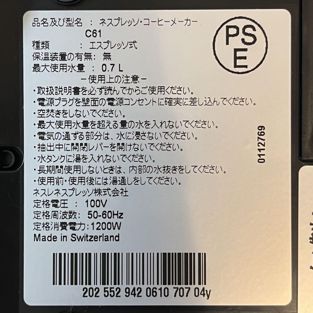 【極美品】ネスプレッソ ピクシーツー　C61-TI-W