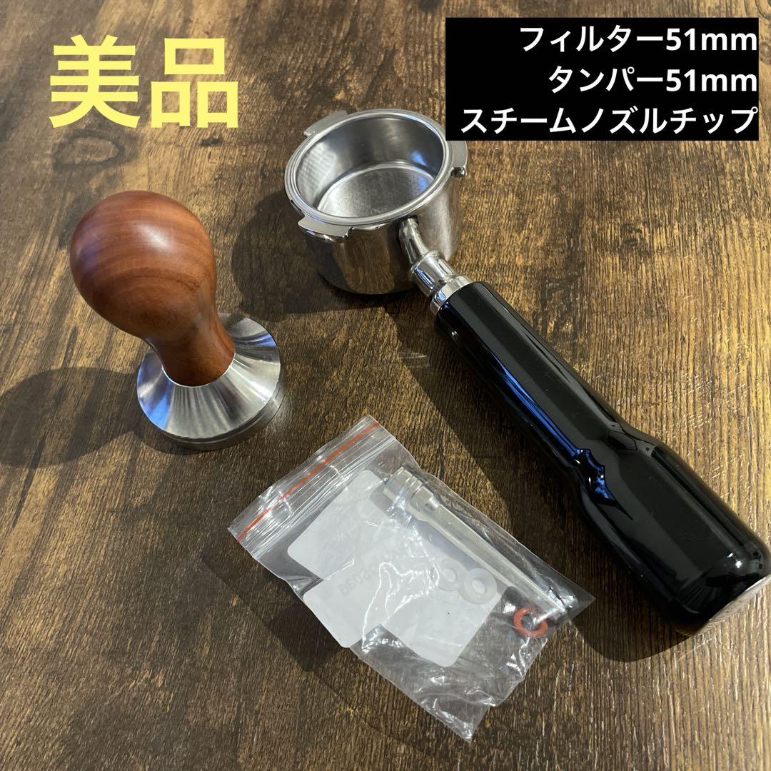 エスプレッソポルタフィルタータンパーセット