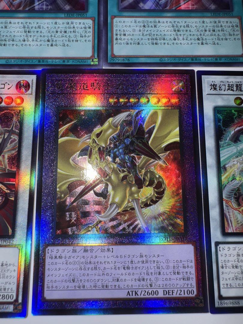 遊戯王 新レリーフ まとめ 他 - メルカリ