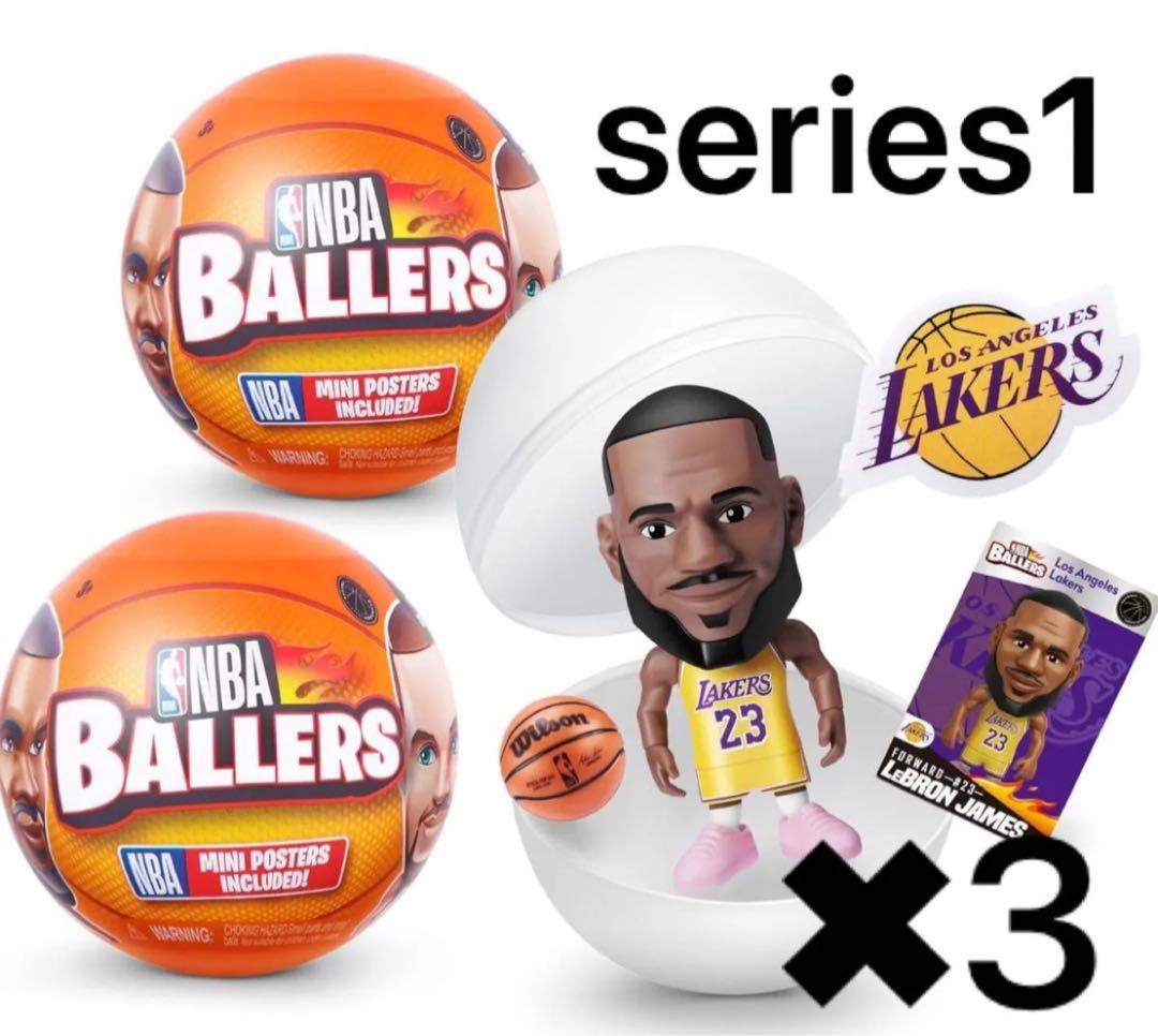 NBA BALLERS シリーズ1 ZURU 3個 正規品