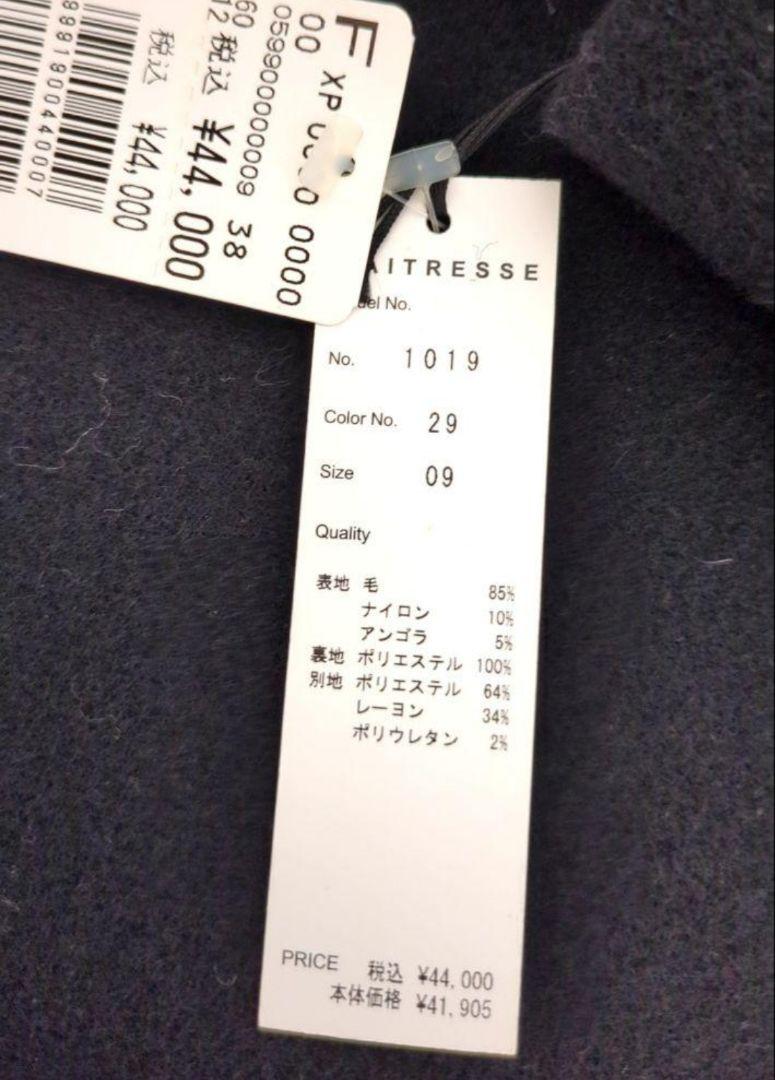定価44000円 ダブルブレスト