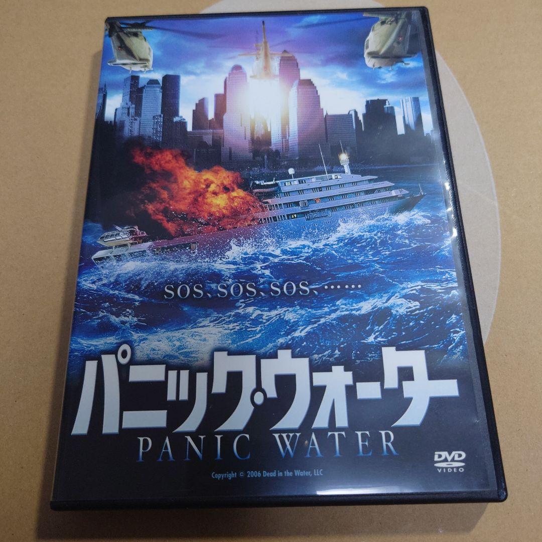 パニックウォーター DVD B級映画 船 海洋 航海 サスペンス