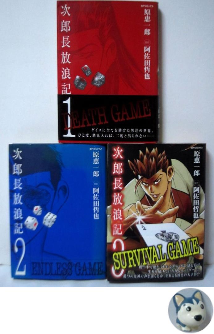 【中古】 次郎長放浪記 ２/リイド社/原恵一郎 中古】 次郎長放浪記 2/リイド社/原恵一郎