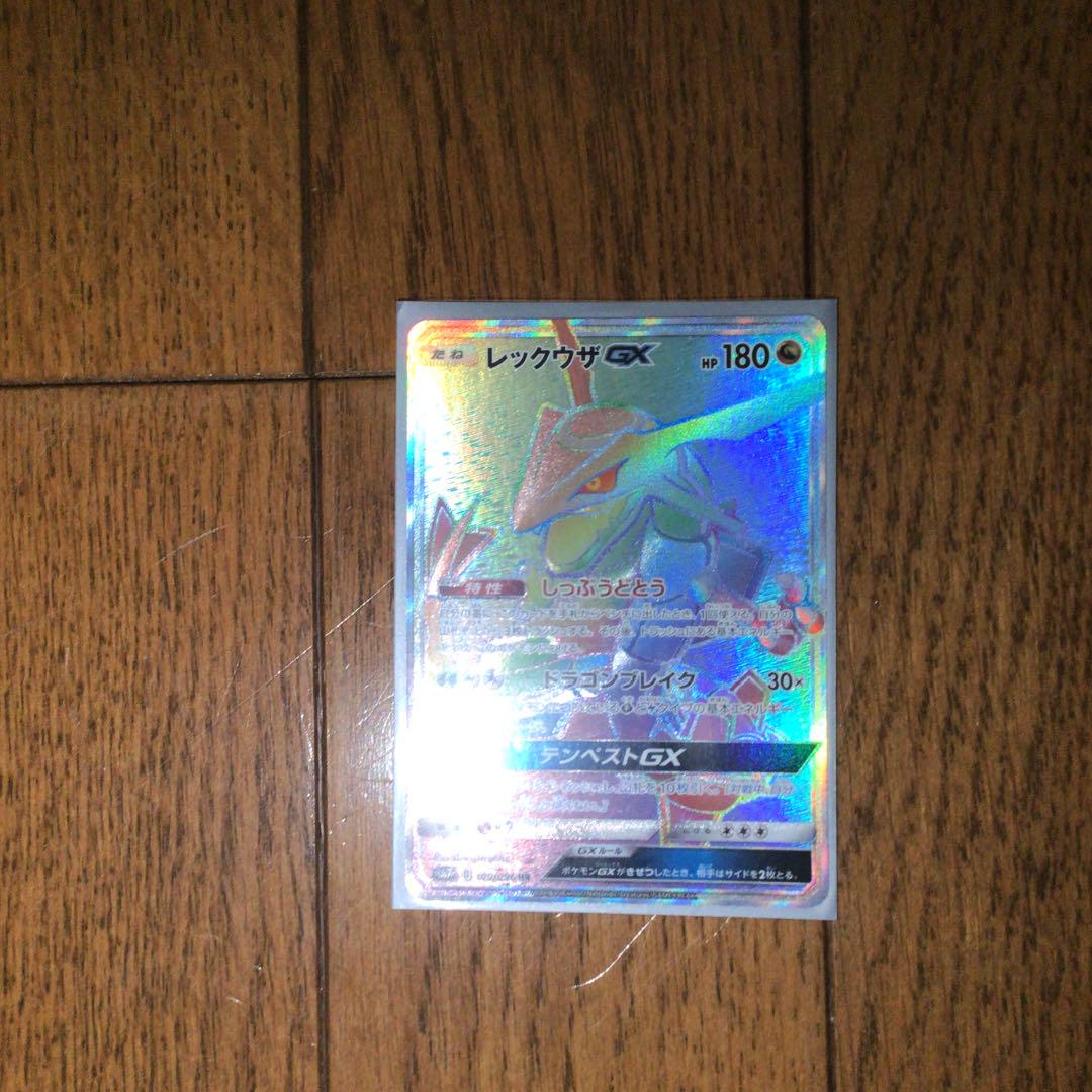 42%割引【2021最新作】 ポケモンカード レックウザGX HR(おまけのレックウザ) ポケモンカードゲーム トレーディングカード -WWW.FIDAKENYA.ORG 42%割引【2021最新作】 ポケモンカード レックウザGX HR(おまけのレックウザ) ポケモンカードゲーム トレーディングカード -WWW.FIDAKENYA.ORG