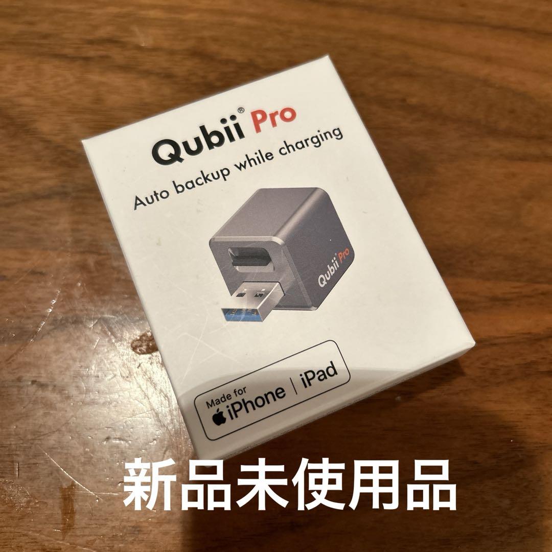 【Ry⭐︎様専用】Qubii Pro キュービープロ　iPhone バックアップ