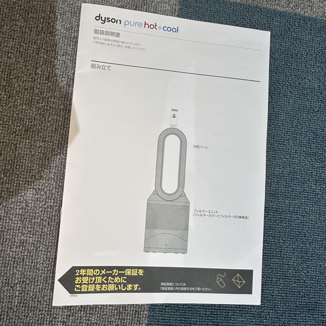 楽天市場】【期間限定P11倍】 ダイソン Dyson Purifier Hot +