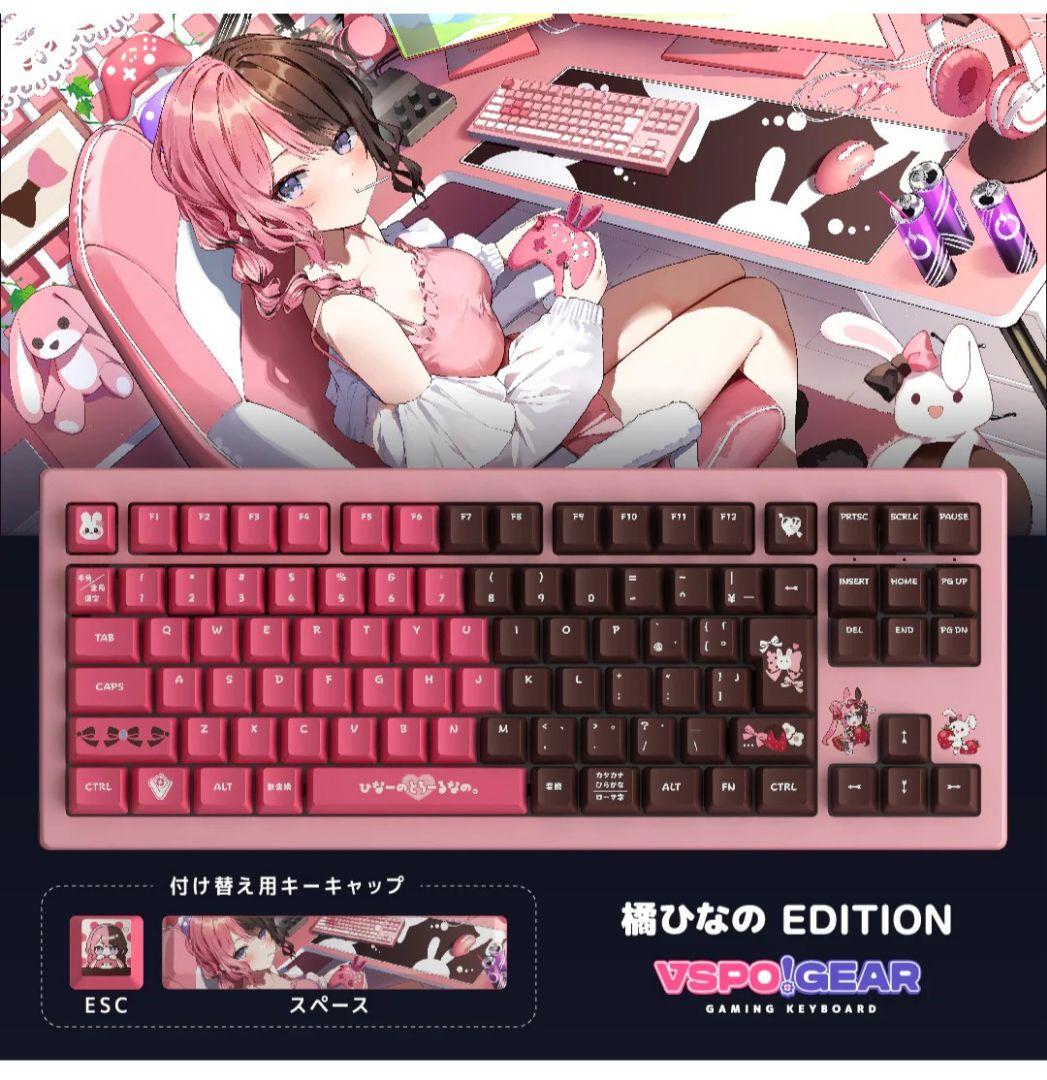 ぶいすぽ VSPOGEAR 橘ひなの EDITION ゲーミングキーボード