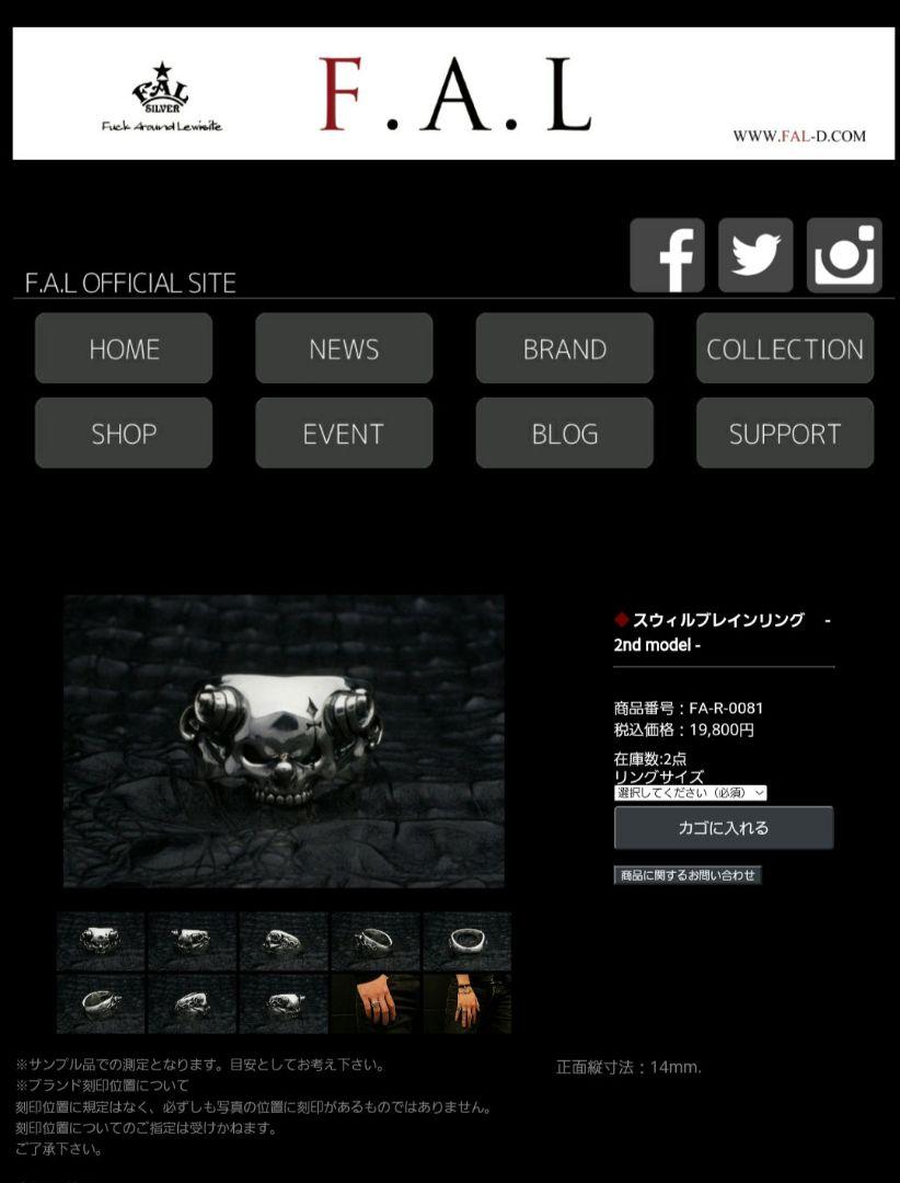 F.A.L スウィルブレインリング　OMC