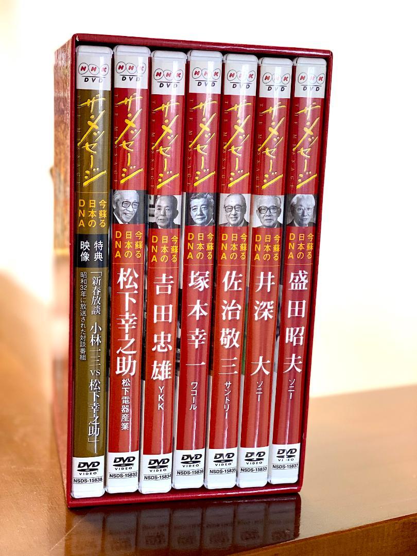 ザ・メッセージ 今 蘇る日本のDNA DVD-BOX 全6枚セット＋特典ディスク