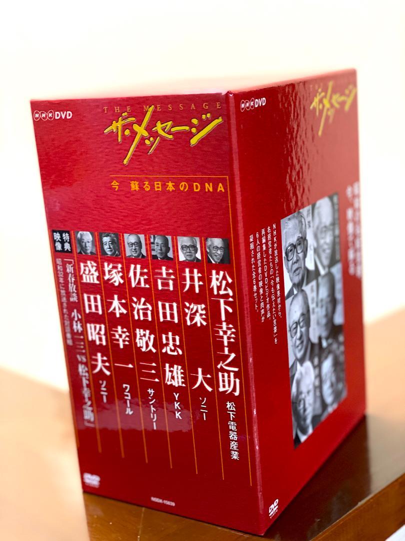 ザ・メッセージ 今 蘇る日本のDNA DVD-BOX 全6枚セット＋特典ディスク