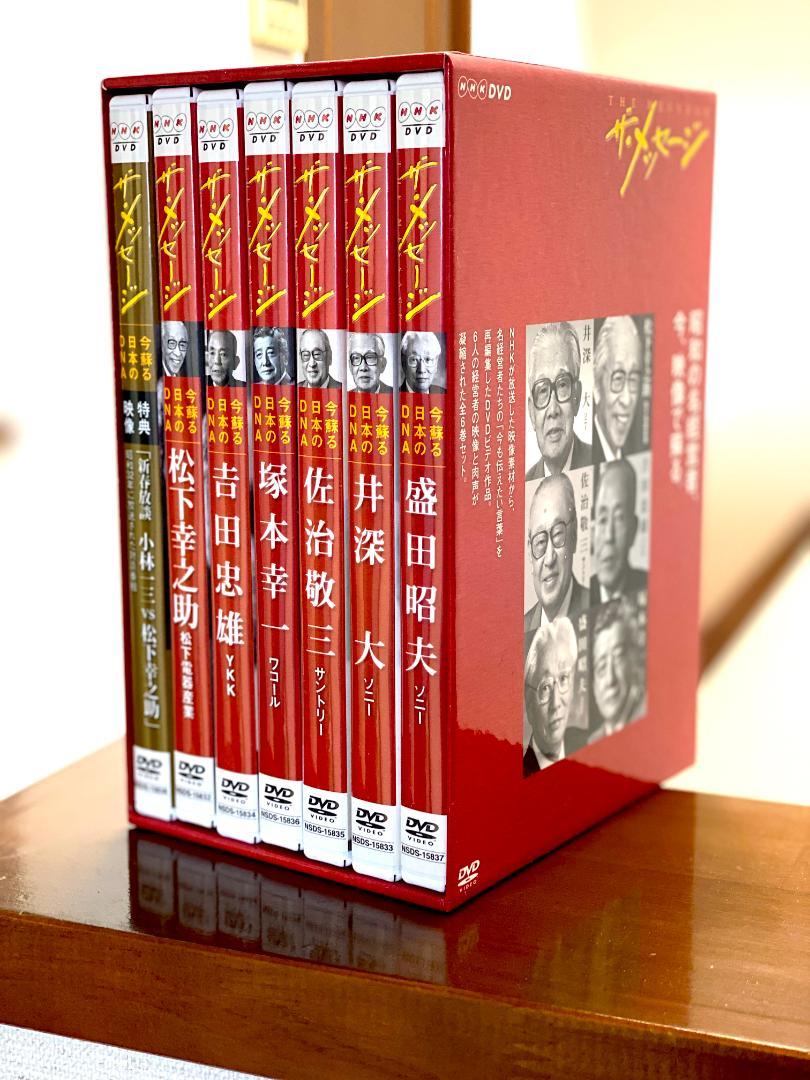 ザ・メッセージ 今 蘇る日本のDNA DVD-BOX 全6枚セット＋特典ディスク