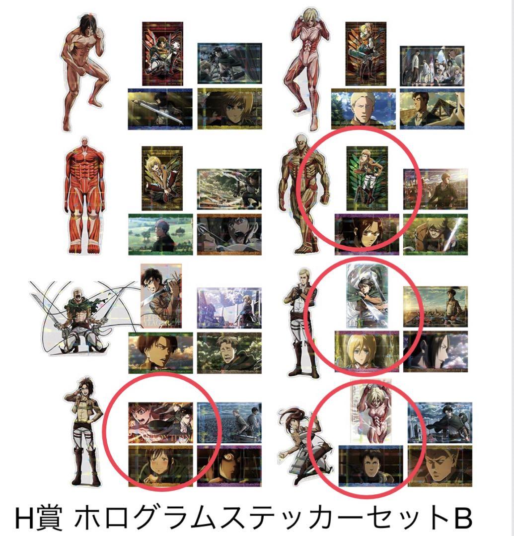 進撃の巨人　14点セット