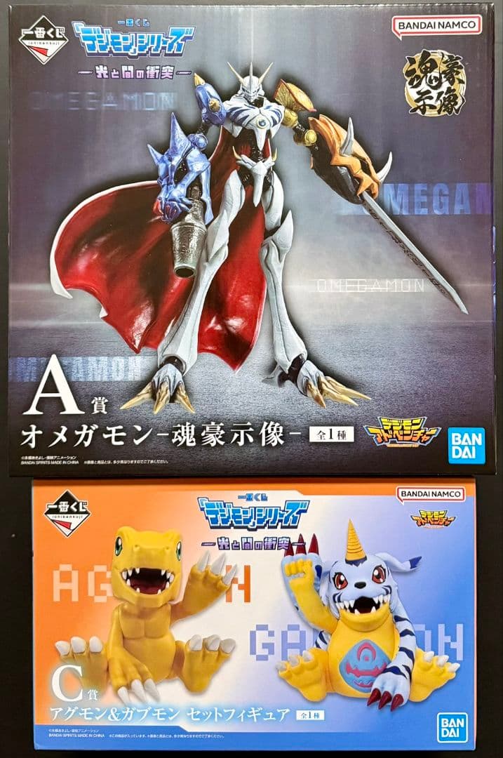 デジモン フィギュアセット アグモン オメガモン 限定販売】V.S.