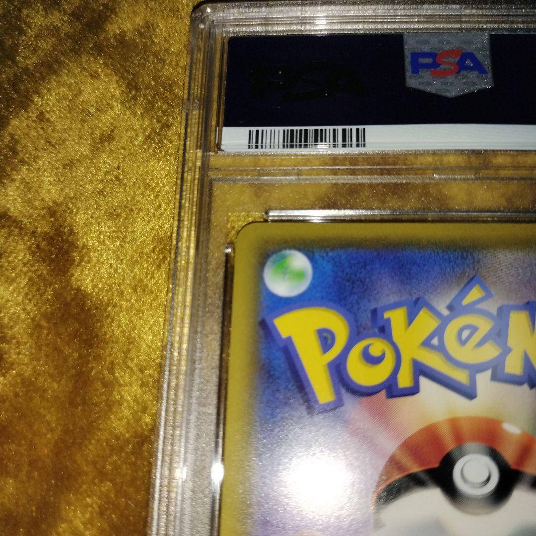 リーリエの全力　psa9 　ポケカ
