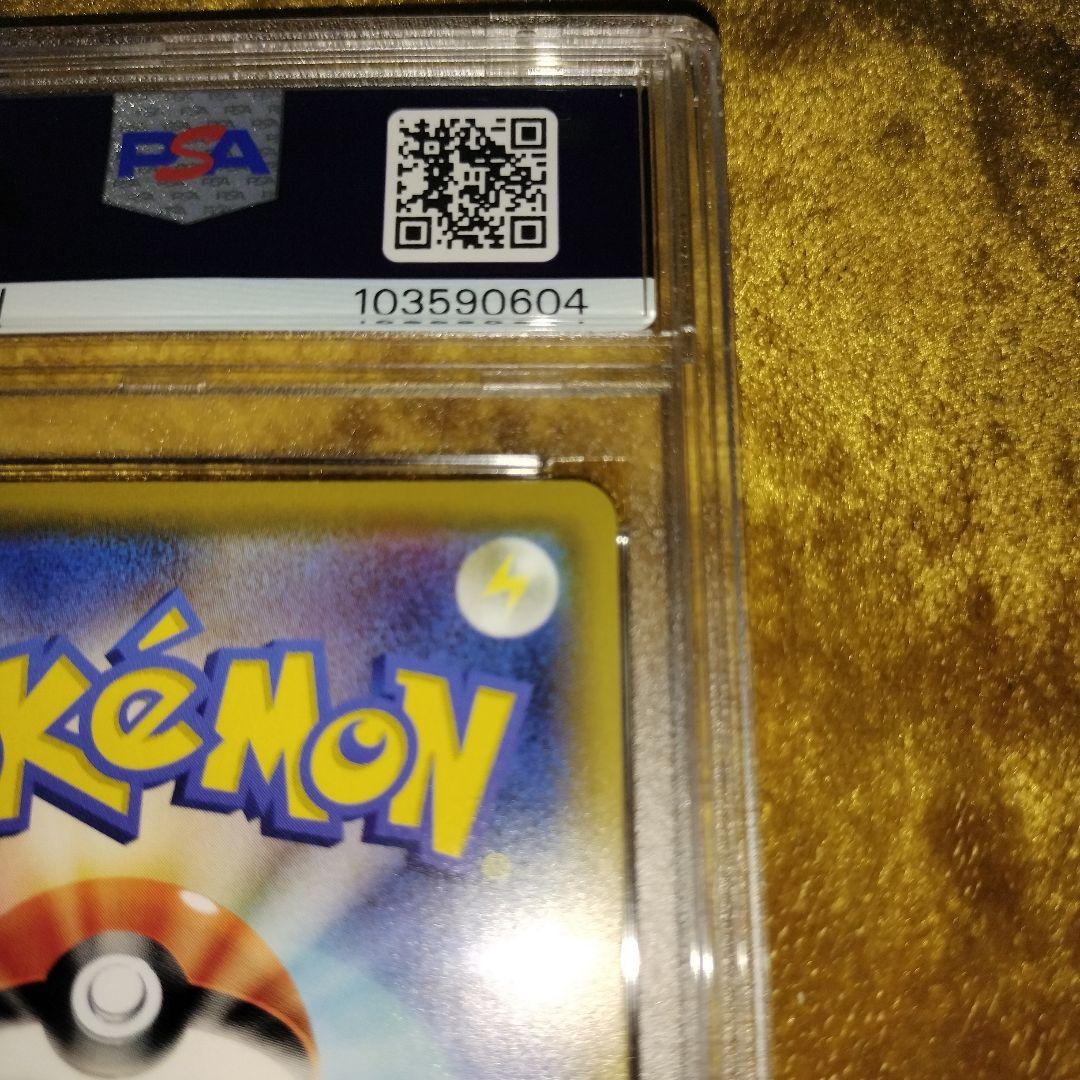 リーリエの全力　psa9 　ポケカ