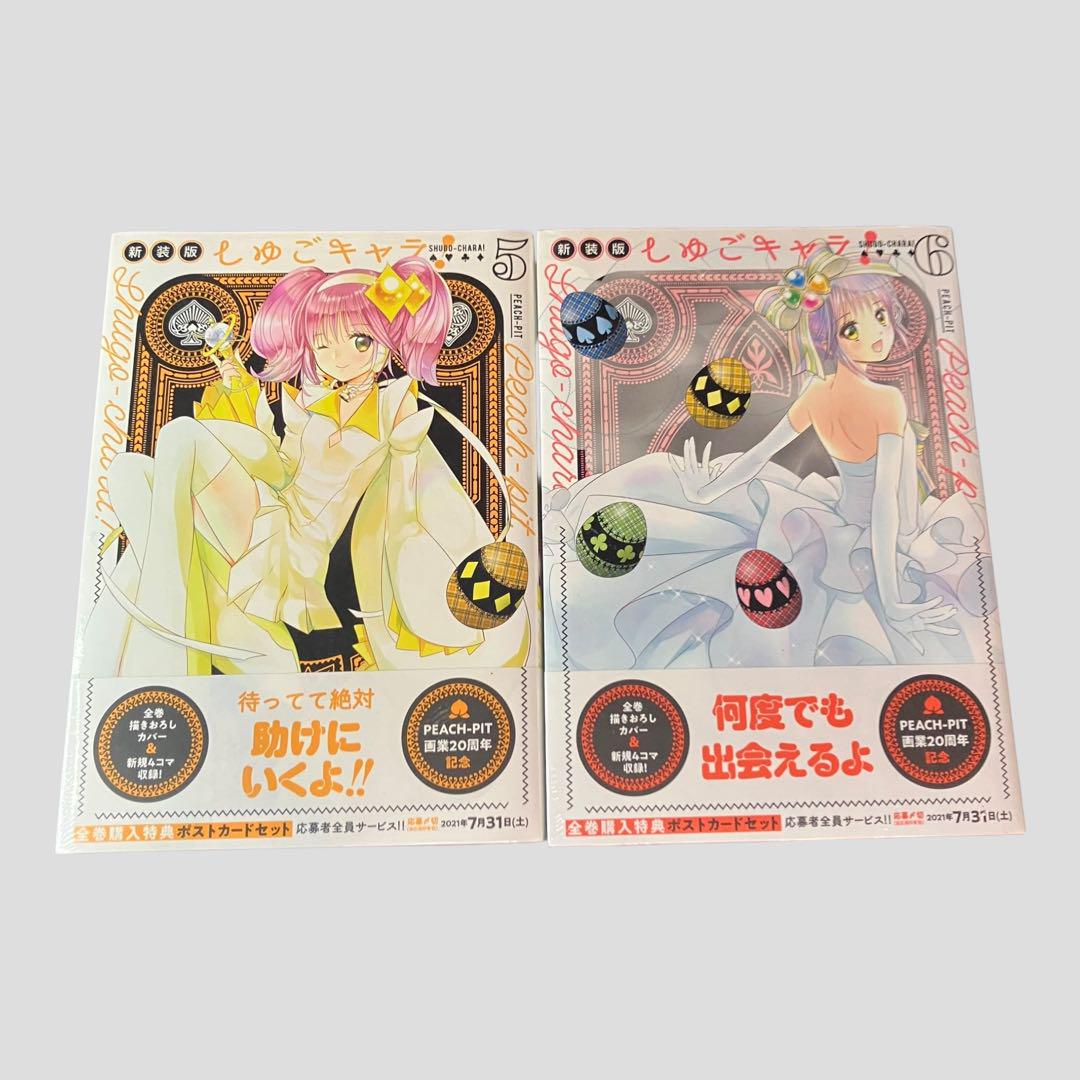 魅力的な価格 しゅごキャラ 新装版 4、5、6巻はシュリンク付き未使用品 全6巻 少女漫画