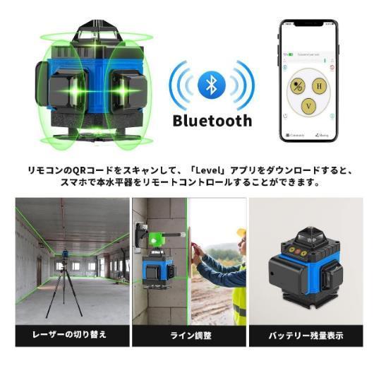 16ライングリーンレーザー墨出し器 墨出器|水平器4D墨出し機|1.2M三脚付き