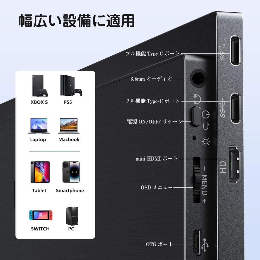 KEEPTIME モバイルモニター15.6インチ 1920*1080 カバー付属