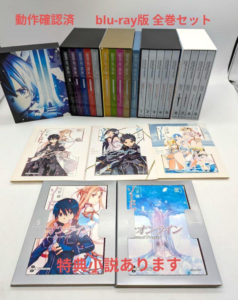 ソードアートオンライン/完全生産限定版【1期+2期+Ex+劇場版】BD